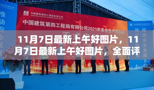 行业新闻 第564页
