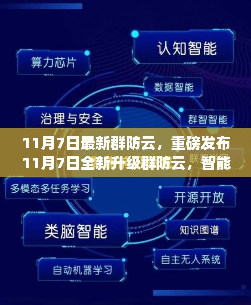 星星打烊 第15页