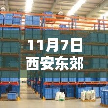 项目介绍 第566页