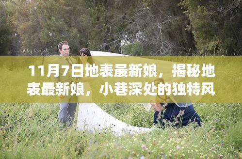 星星打烊 第14页