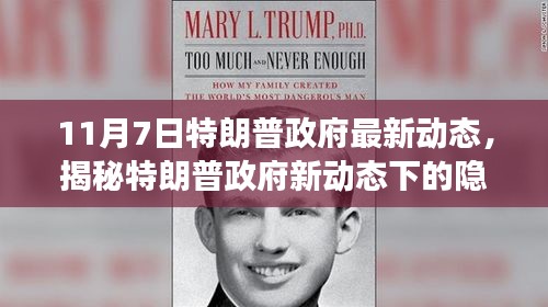 肝胆相照 第12页