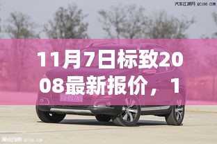 悠然自得 第15页