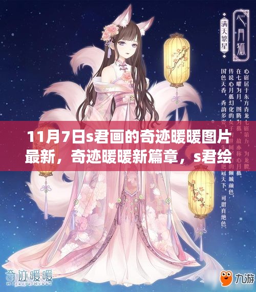 肝胆相照 第11页