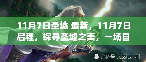 星星打烊 第12页