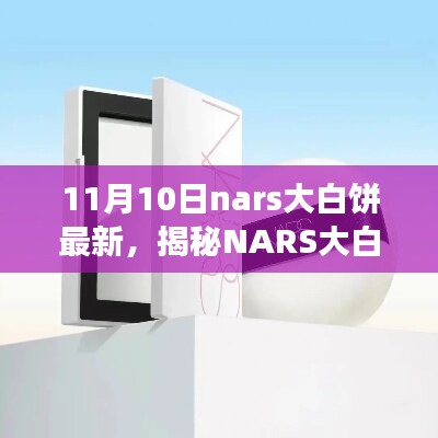 花开无言 第10页