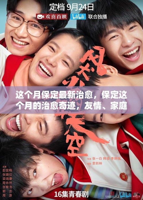 对答如流 第11页