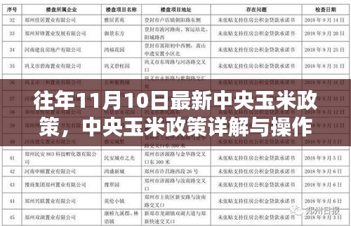江南烟雨断桥殇 第10页