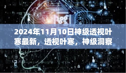 江南烟雨断桥殇 第9页