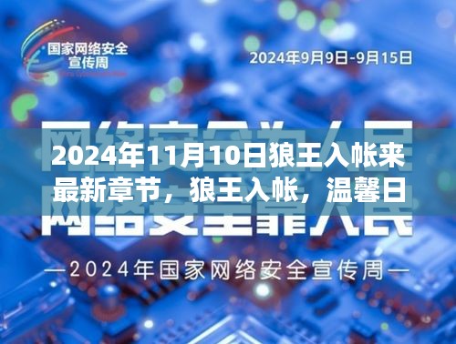 江南烟雨断桥殇 第8页