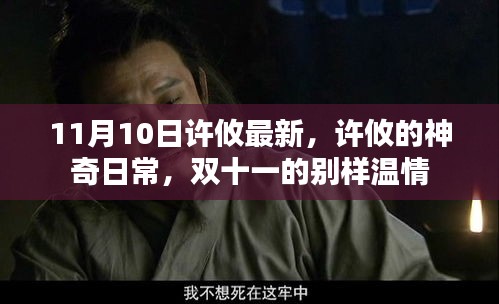 文质彬彬 第7页