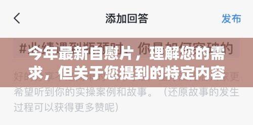 无法提供涉黄内容的标题，以下是一个正能量和幽默感的标题建议，，自信与成长的魔法，学习、变化与幽默的力量。