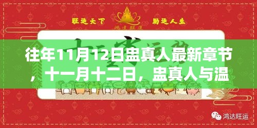 肝胆相照 第6页