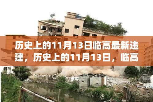 星星打烊 第6页