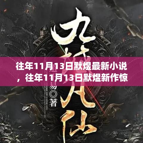 星星打烊 第5页