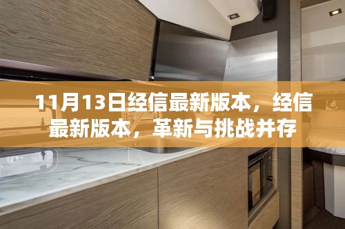 肝胆相照 第5页