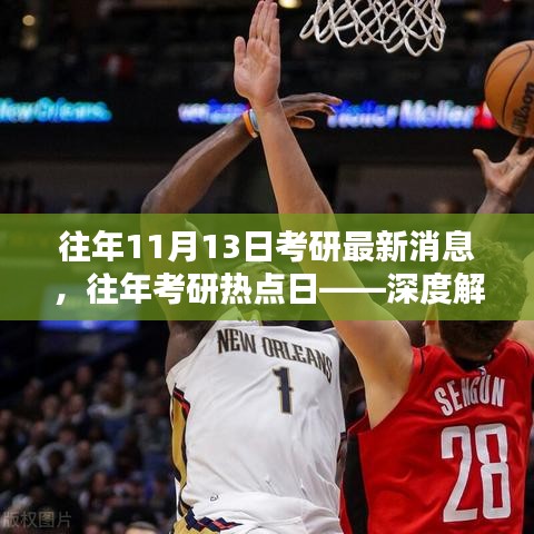 走马观花 第5页