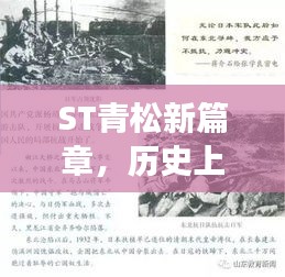 观往知来 第5页