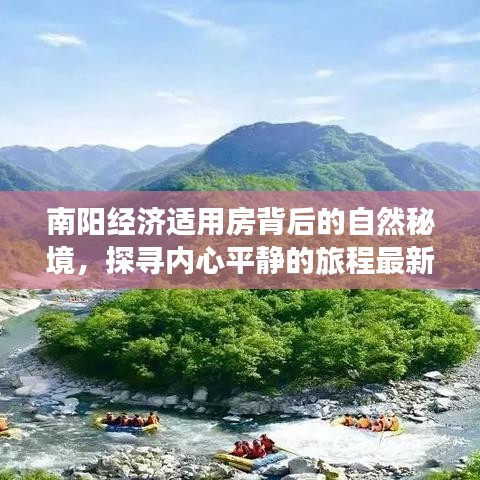 悠然自得 第5页