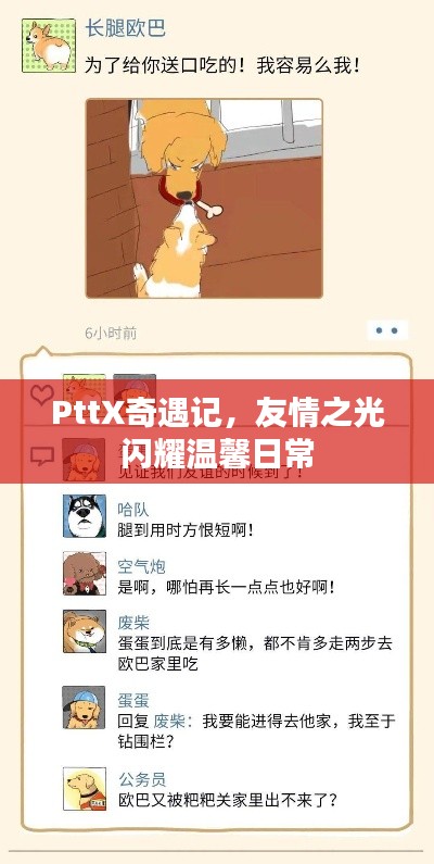 德才兼备 第3页
