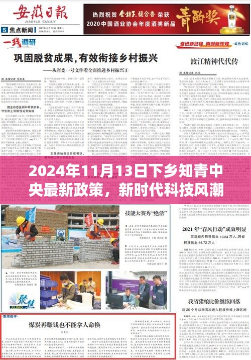 肝胆相照 第4页