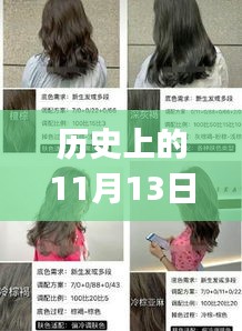 星星打烊 第4页