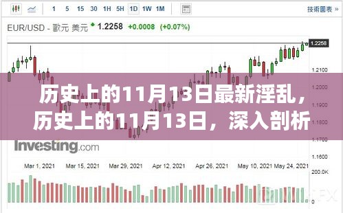 花开无言 第3页