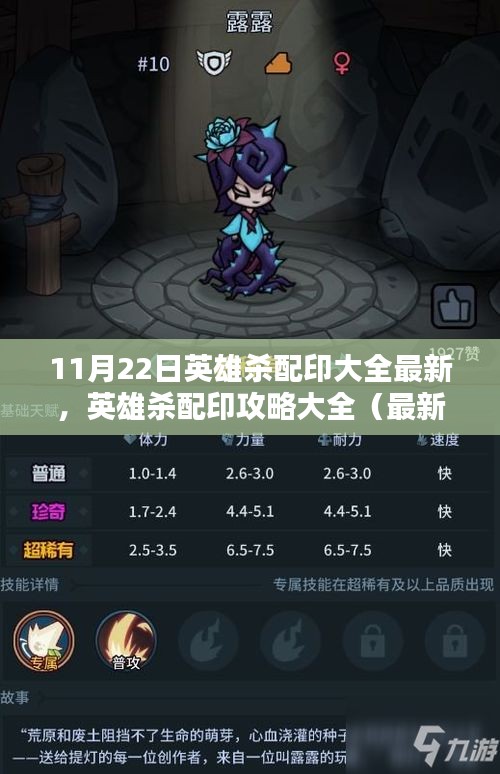 虎背熊腰 第3页