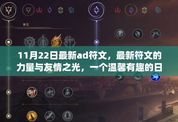 鸢飞鱼跃 第3页