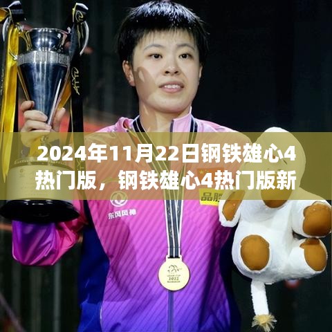 七贵五侯 第3页
