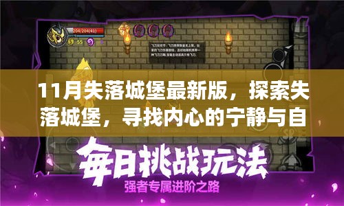 飞瀑流泉 第4页
