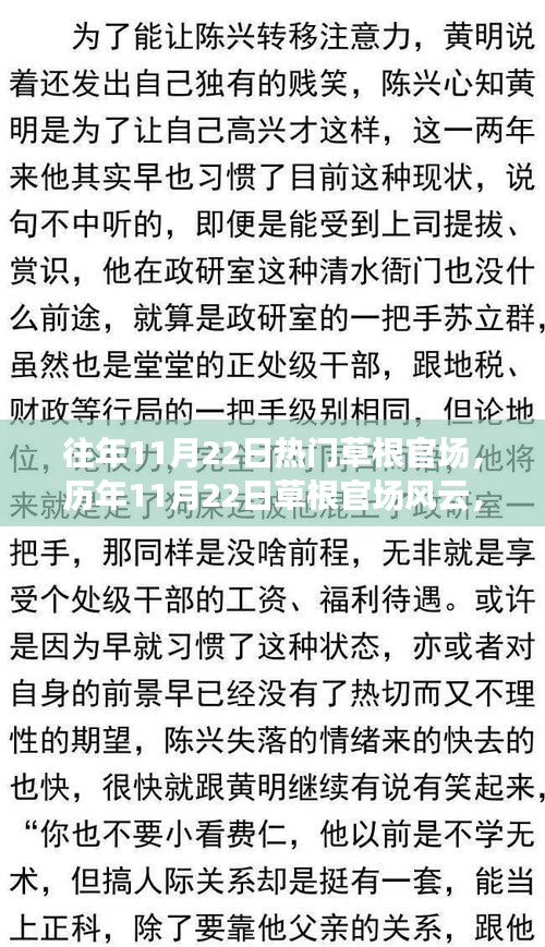 气焰嚣张 第4页