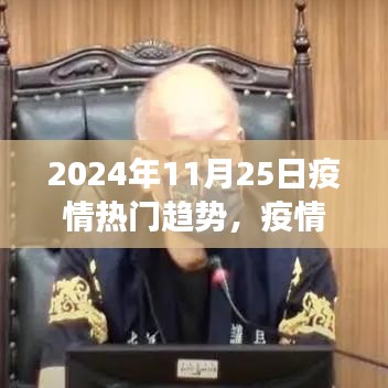 富贵不淫 第4页