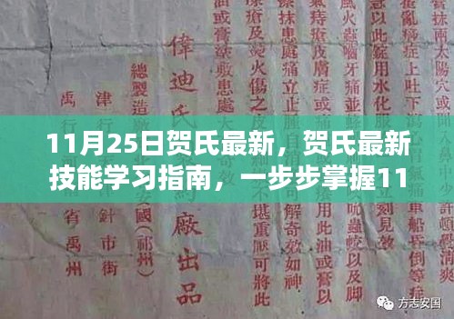 勤学苦练 第3页