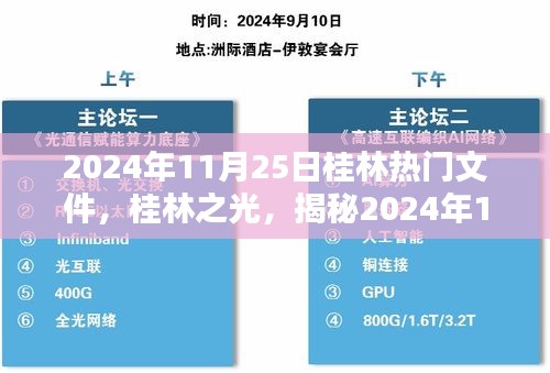 百不一遇 第3页