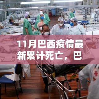 张皇失措 第3页