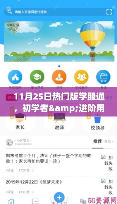 百鸟争鸣 第3页