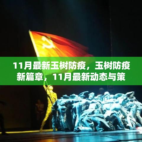 明夷于飞 第3页