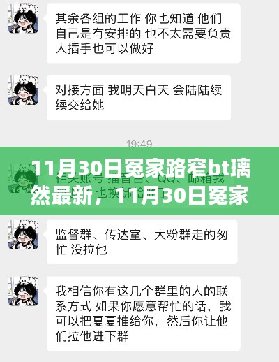 顶天立地 第3页