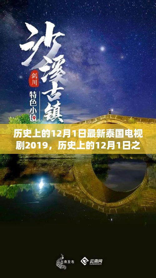 落土飞岩 第3页
