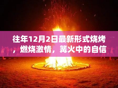 尽心竭力 第3页