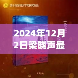 不耻下问 第4页