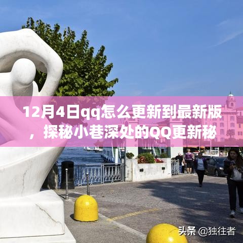 鸡飞狗跳 第3页