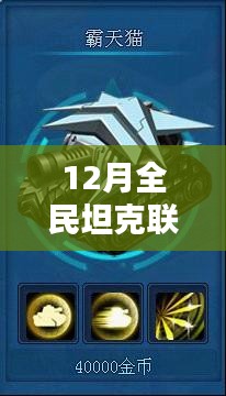 和为贵 第3页