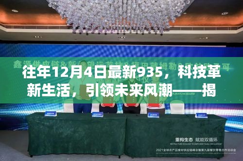 钗荆裙布 第4页