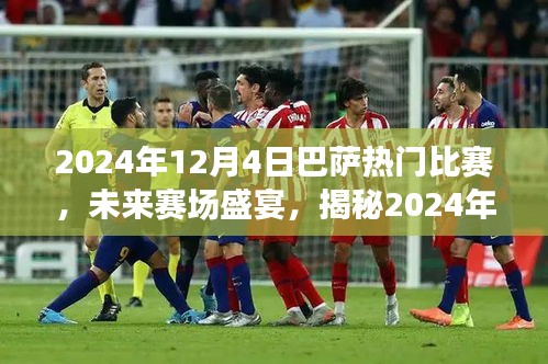 无边无际 第3页