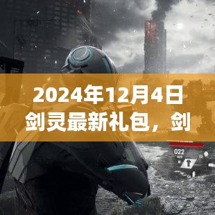 衣不兼彩 第4页