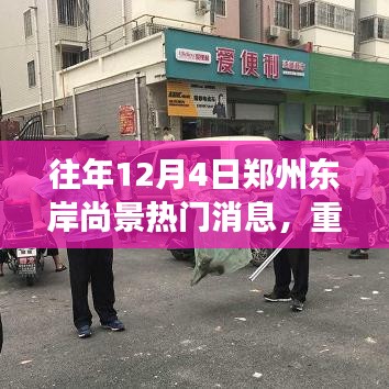 箪瓢陋巷 第3页