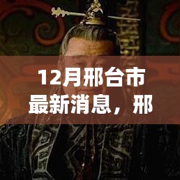 蓬荜生辉 第3页