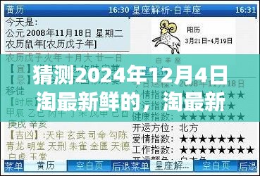 下马看花 第3页