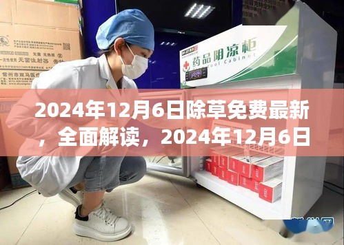 草草收兵 第3页